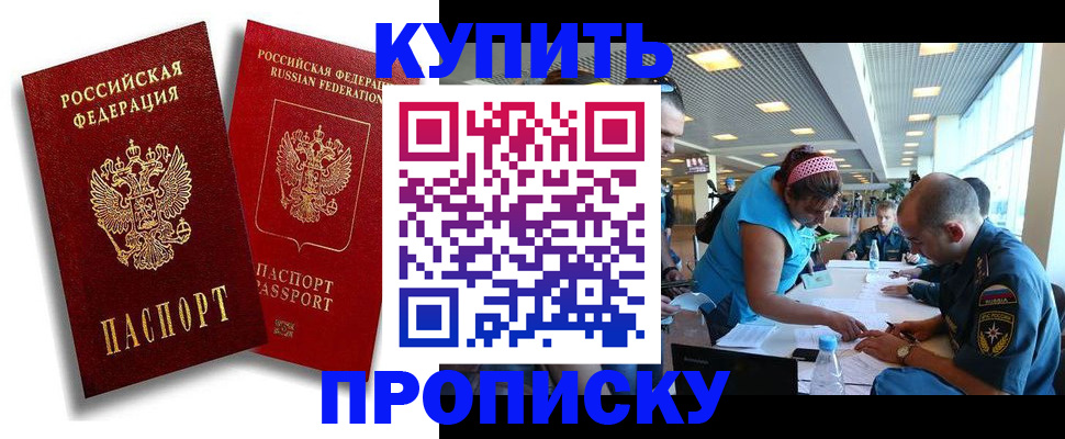 прописка иностранных граждан в Долинске