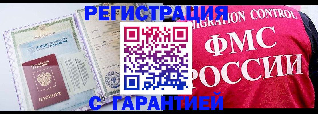 временная регистрация для школы в Долинске